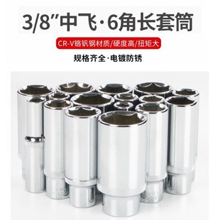 3/8���w�����Ǽ��L��Ͳ9.5mm�п��ټ�݆�����׹ܰ����^������Ͳ��