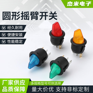 Round Rocker Switch Handle Round Boat Switch Handle 3-Pin 2-Speed Boat Switch 20mm Light Switch