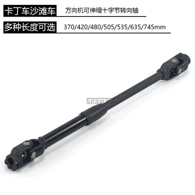 DIY Modified Go-Kart Four-Wheel Off-Road Beach Vehicle Parts Steering Wheel Steering Linkage Column Retractable Universal Joint (Sükan sisteminin digər hissələri)