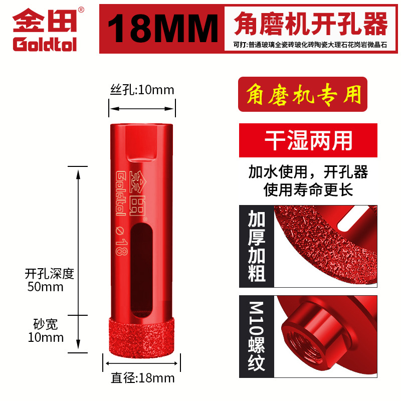 Jintian Zhengyuan Angle Mill Opener Perforación en seco perforación perforación eléctrica de azulejos de mármol