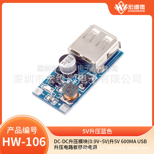 DC-DC booster module (0.9V ~ 5V) Rate 5V 600MA USB boost circuit board mobile power supply boost