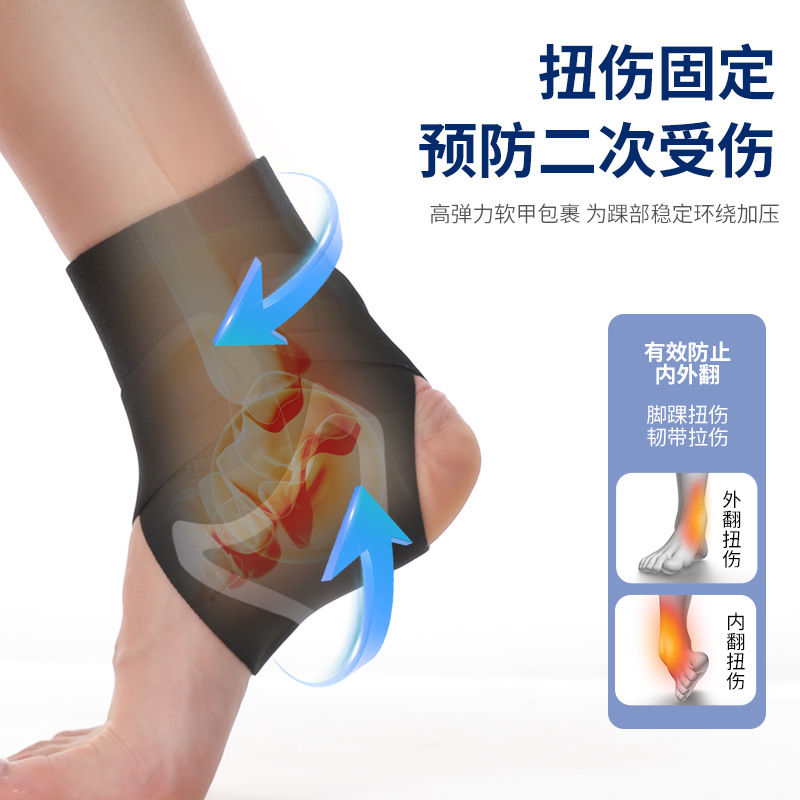 薄い足首保護摩擦防止運動専用フィットネスランニング登山関節加圧捻挫防止足首保護