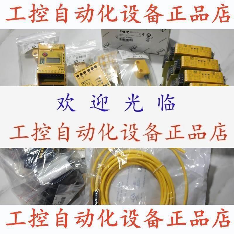 【议价】774749 774746 774739 774738 774734 德国PILZ皮尔兹 原