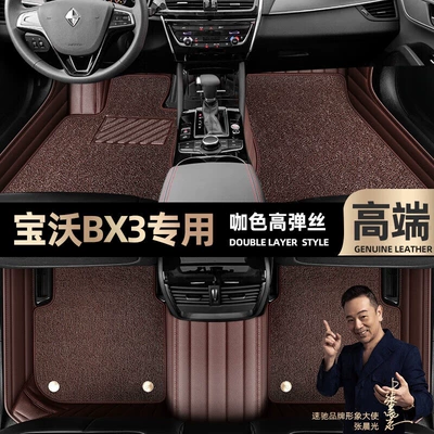 Ayaqaltılar (Kovriklər) Bx3, Custom-Made Full-Coverage Double-Layer Starry - take-a-photo-of-the-car-model-year-and-leave-a-message-coffee-color-leather-coffee-color-high-elastic-silk-double-layer-model