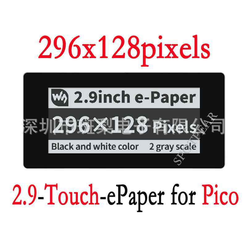 树莓派Pico 2.9寸触控电子墨水屏扩展板 e-paper 296×128分辨率