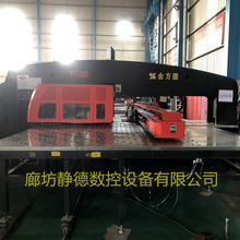 精品二手金方圆数控转塔冲床 数控冲床VT300 廊坊静德