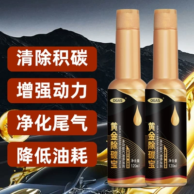 Motor gasoline additive Kit Fuel Carbon Deposit