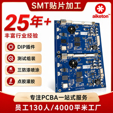 smt贴片加工跨境伺服驱动器落地电风扇控制板 三防漆喷涂pcba贴片