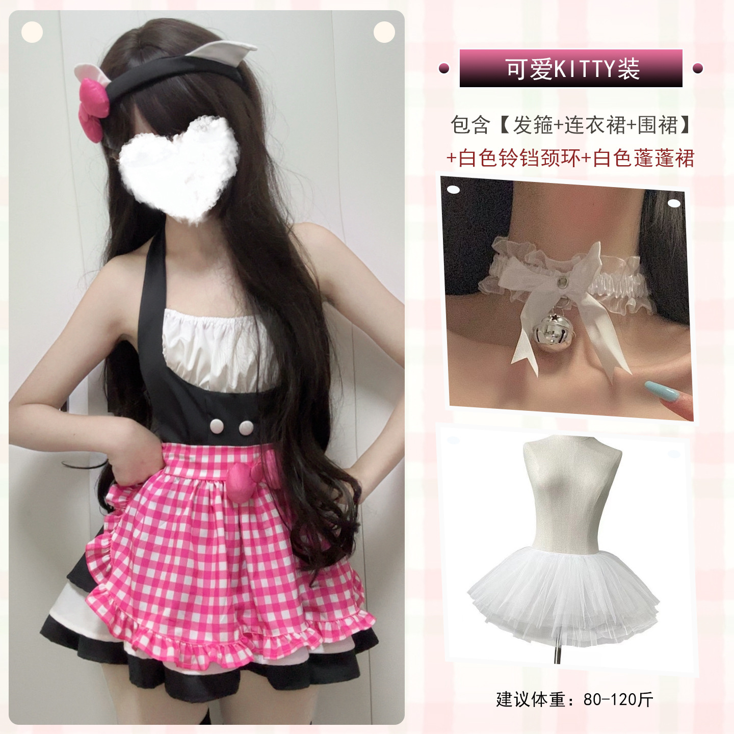 Cute white small bell, tutu skirt