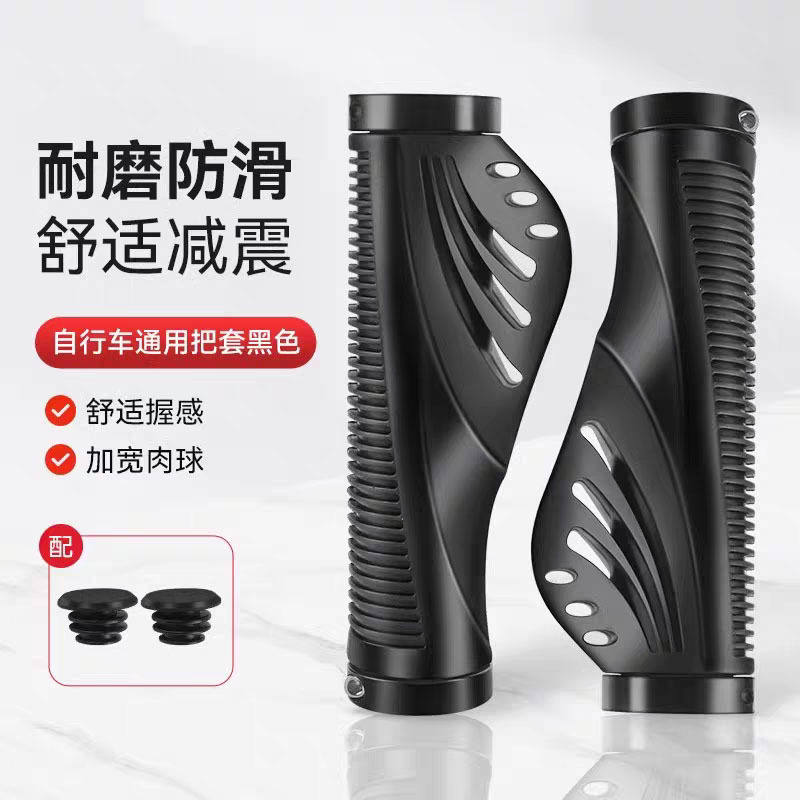 Mountain bike handlebar ultra-light locking bicycle handle cover non-slip handle cover sponge handle grip bicycle accessories