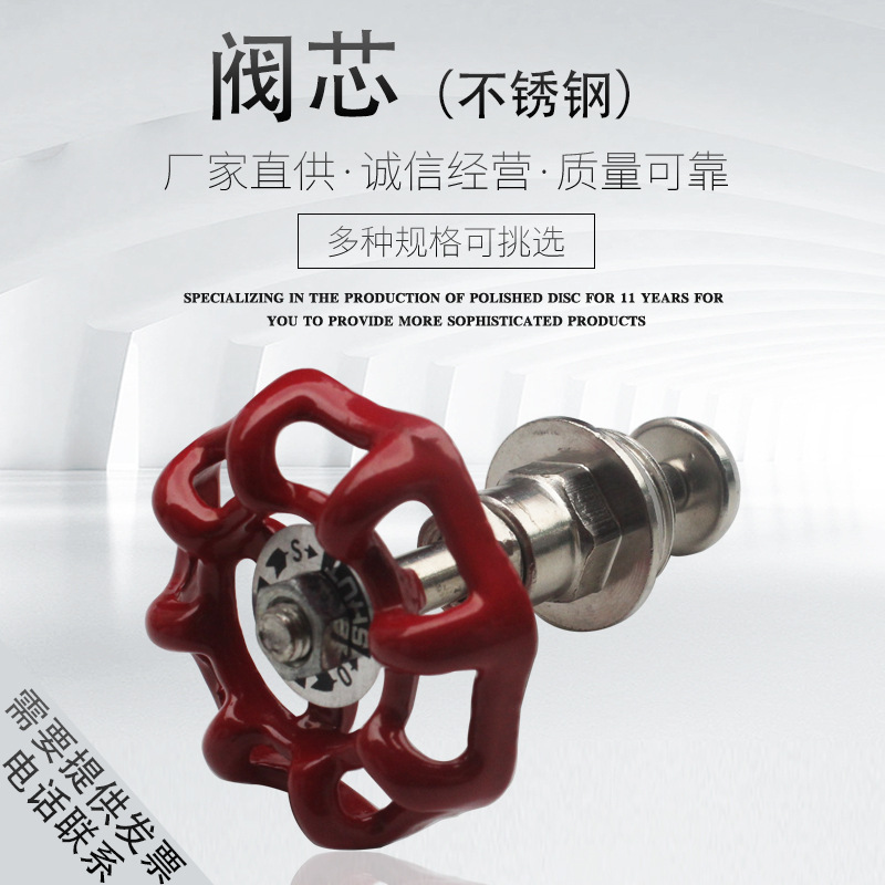 精品阀门专配用阀芯 PPR截止阀钢阀芯 4分6分PE20/25/32/40/50/63