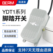 YDT1-101/20脚踏开关正反转控制器电源控制器倒顺脚踏板220V380V