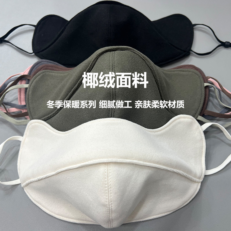 秋冬保暖椰绒口罩 3D立体贴合脸型防寒御寒骑行面罩半遮面口罩潮|undefined