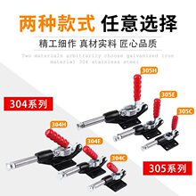 推拉式快速夹具压紧器304C 305C 304E 305E304H 305H工装夹钳锁夹