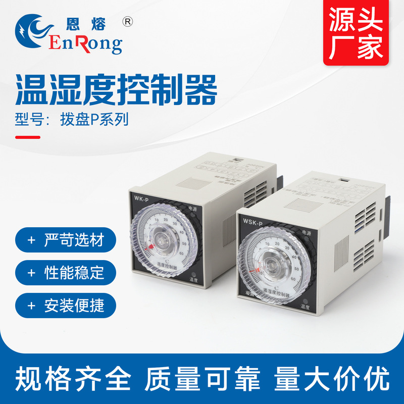 Dial-Type P Series Temperature and Humidity Controller for Dehumidification in Distribution Cabinets Dial-Type Heating-Type Temperature Controller Dial-Type P Series Temperature and Humidity Controller for Dehumidification in Distribution Cabinets Dial-Type Heating-Type Temperature Controller