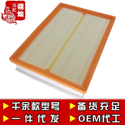 Great Wall Wey Tank 300 T300 King Kong Cannon Mountain Sea Cannon Air Filter 1109103Xkm01A