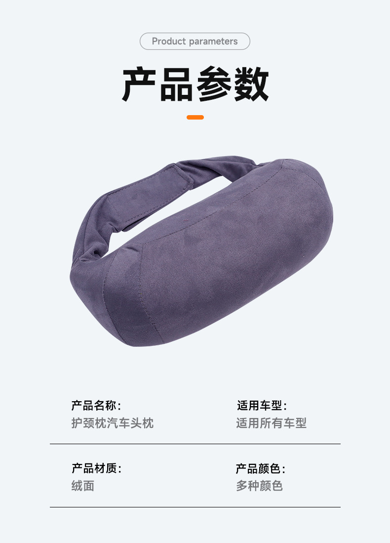 Universal car neck pillow with magic tape, suede neck pillow, elastic cotton round U-shaped car headrest