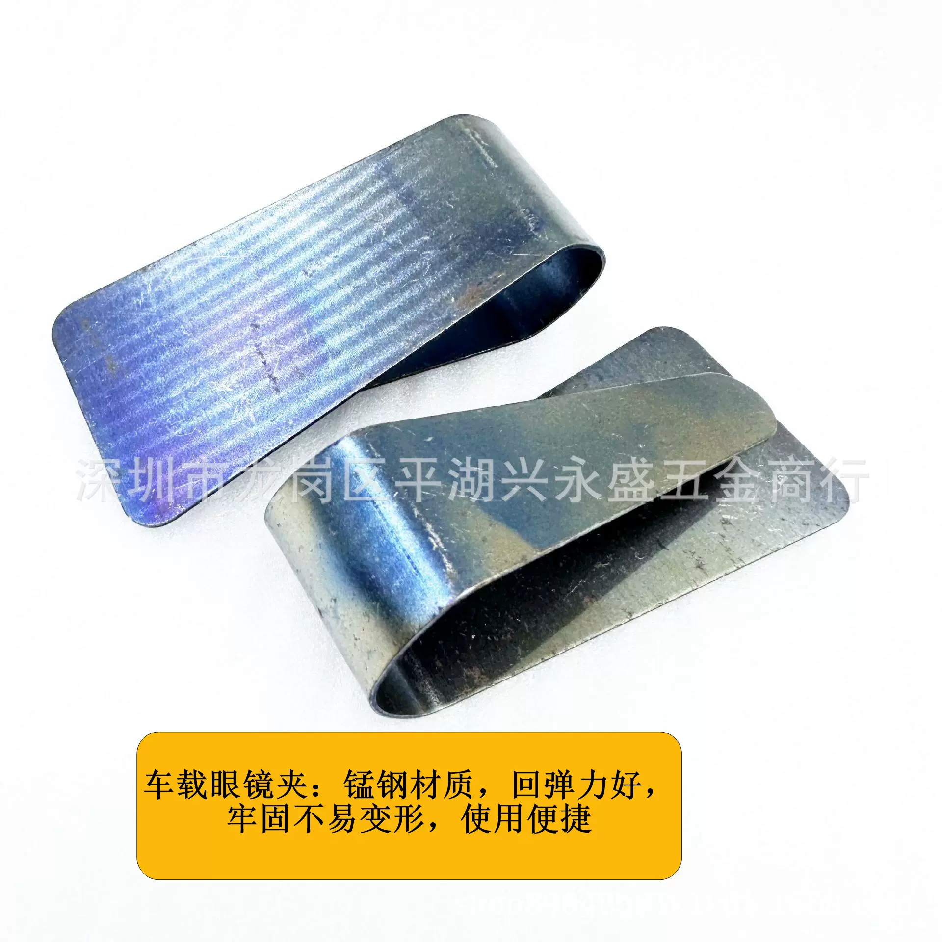 现货汽车遮阳板五金夹车载眼镜夹锰钢弹力夹皮具眼镜夹眼镜挂钩