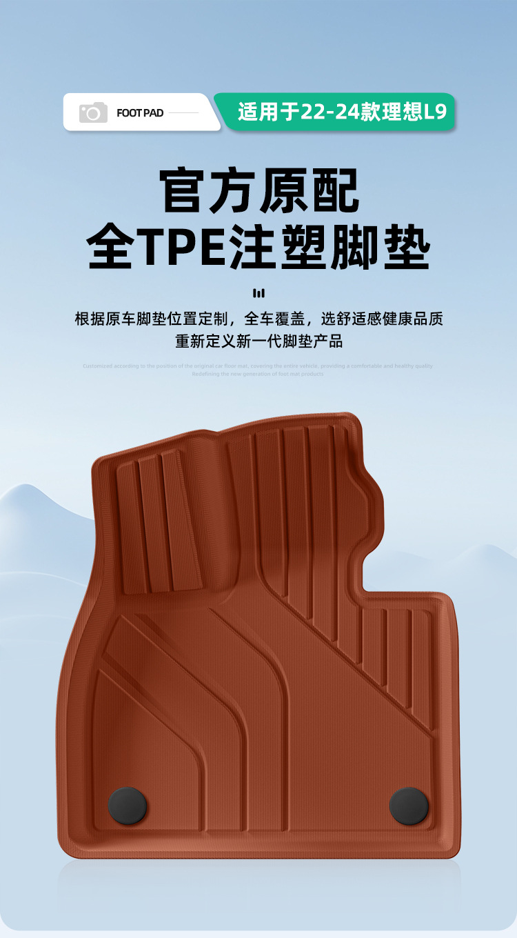 Suitable for 22-24 Ideal L9 Car Floor Mats, Full Tpe Black Orange Injection Molded Floor Mats, Special Car Floor Mats