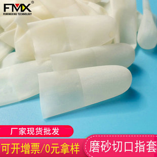 Grade A transparent latex purification finger sleeve 500g white medical non-slip ultra-thin finger sleeve frosted cut finger sleeve