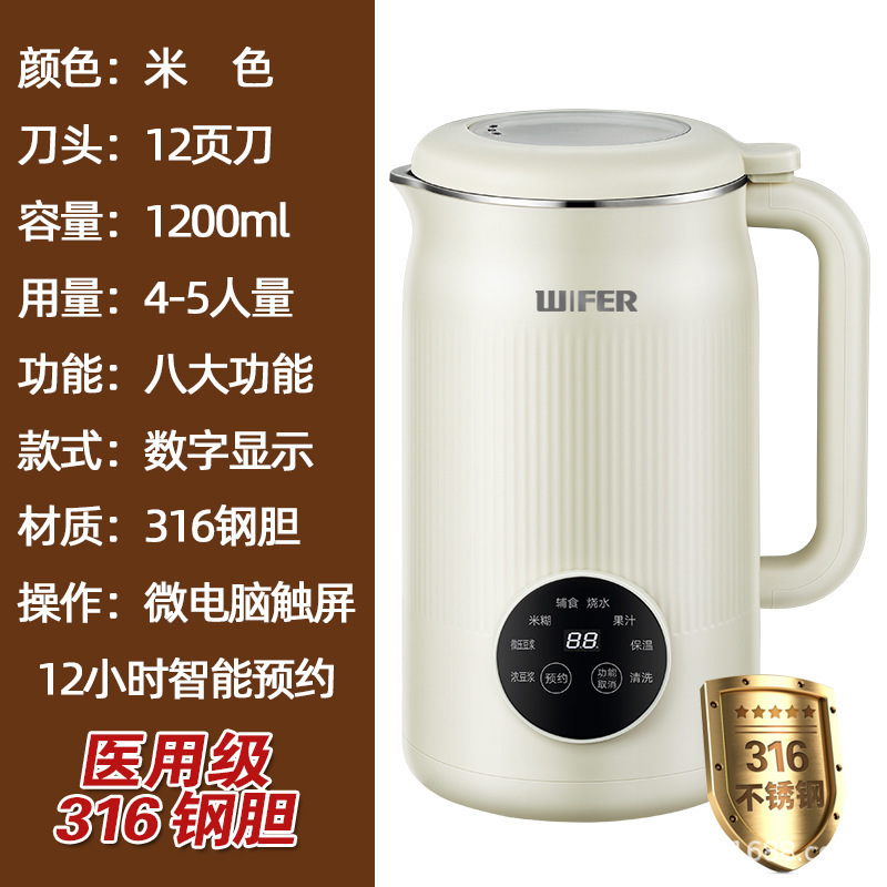 好夫人家用触屏清洗多功能316不锈钢豆浆机破壁机免煮免过滤4-5人|undefined