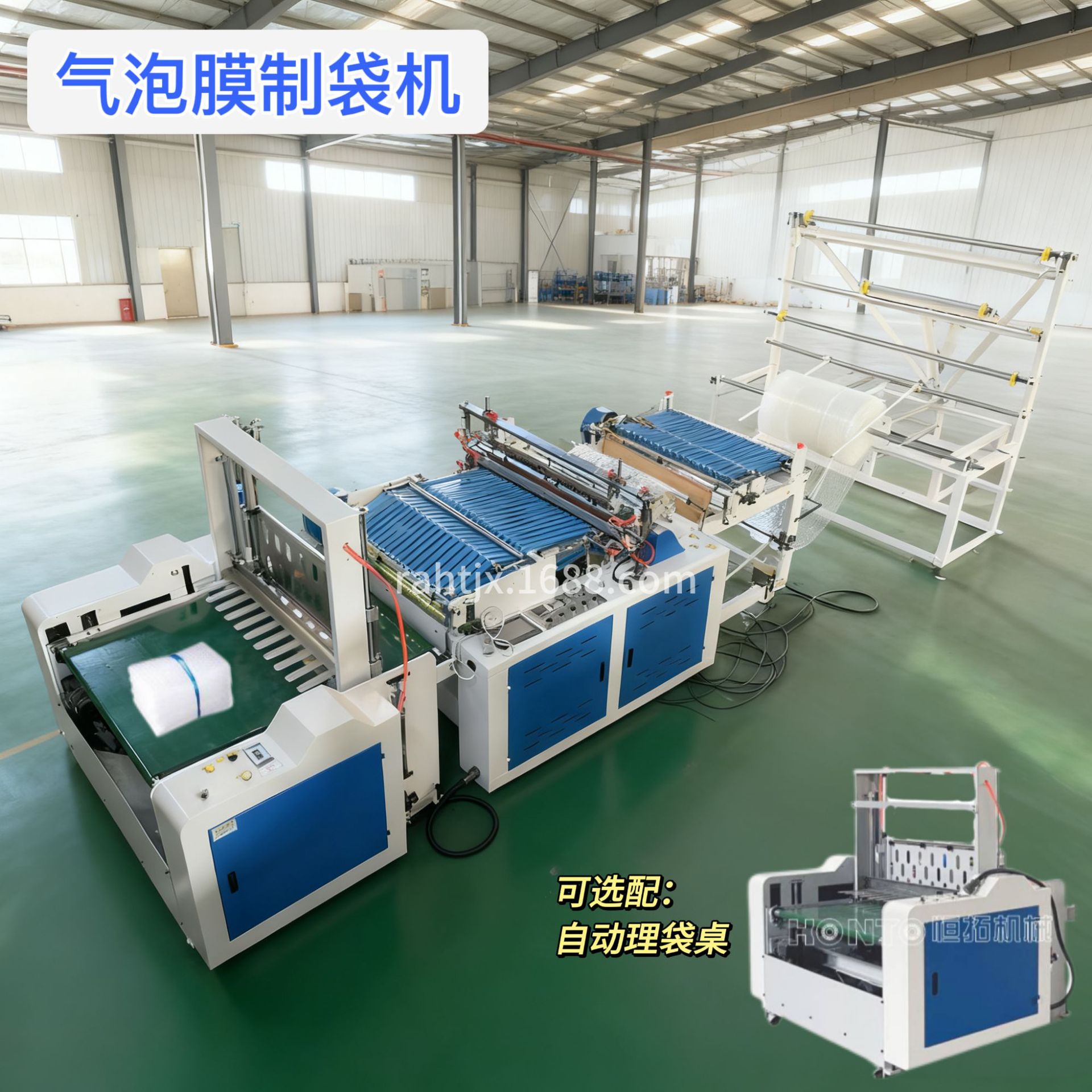 气泡膜切片制袋机自动理袋高速气泡袋生产机器聚乙烯气泡膜机厂家