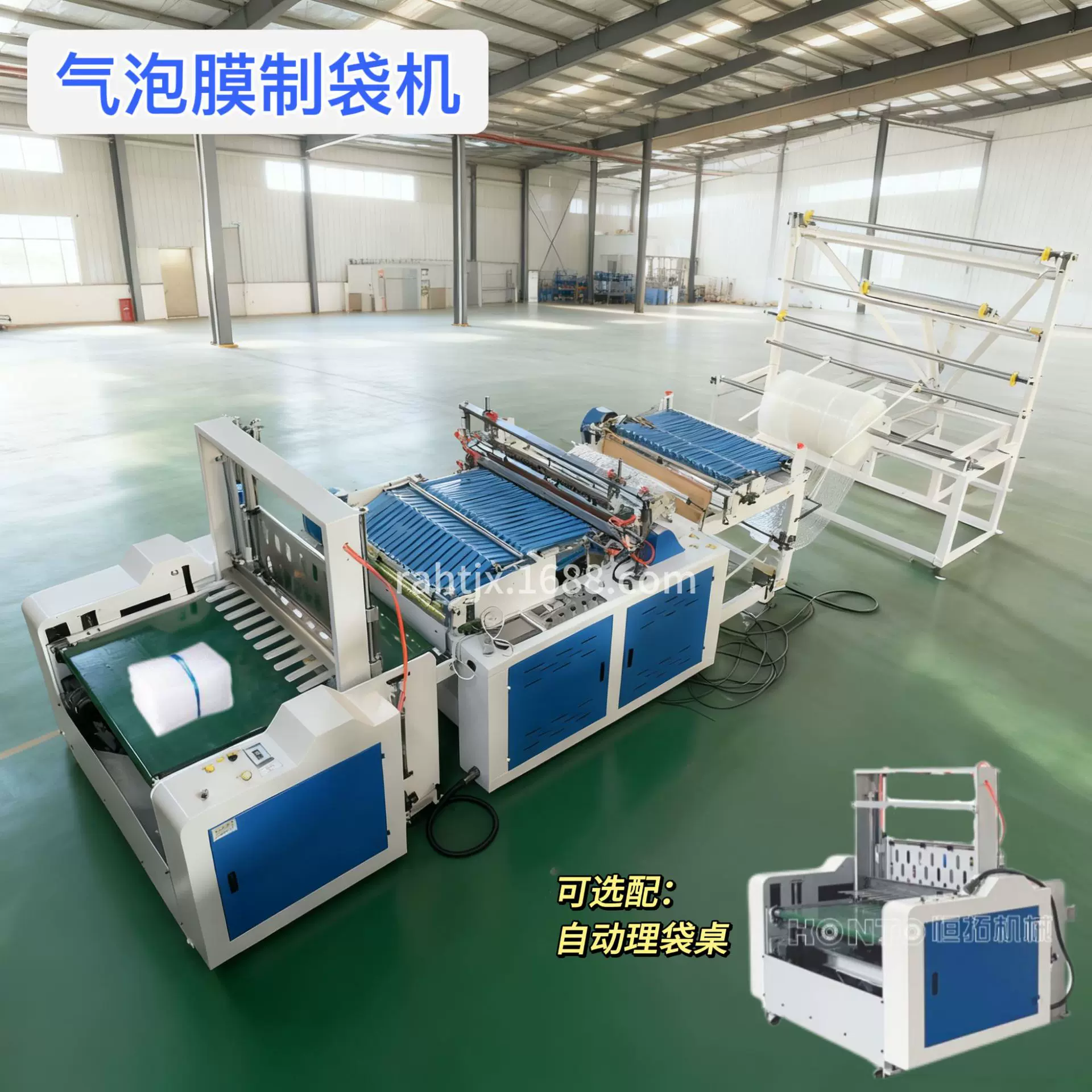 自动理袋小型双面气泡袋制袋机高速自粘气泡膜袋生产机器气泡膜片