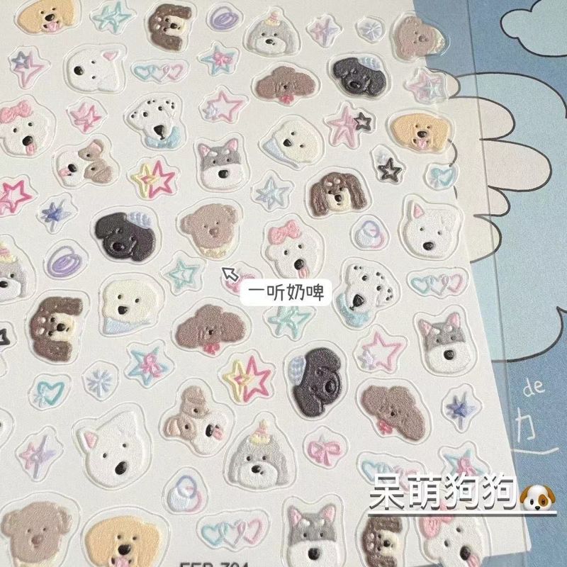 Ins風掌門犬平面立体ネイルシール日系かわいいネイルシール高颜値アニメ防水|undefined