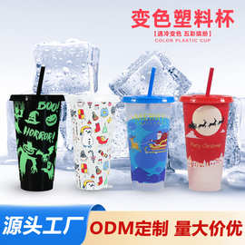 710ml单层塑料遇冷变色吸管杯 圣诞节日咖啡感温吸管变色杯厂家