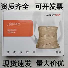 佳禾D16护腰带加宽腰部固定带透气腰围固定护腰带全弹力腰围批发