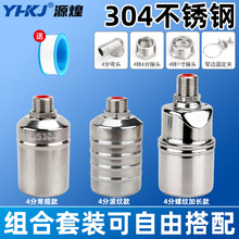 不锈钢水满自停阀浮球阀自动水阀开关水位控制器全自动水满停止水