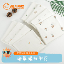 涤氨螺纹卡通印花a类弹力针织布儿童家居服睡衣打底服装布料现货