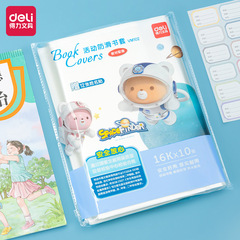有能な透明本カバー学生バッグカバーA4/16kエコバッグ本活動滑り止め防水テープ10枚