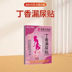 Wholesale Hong Kong Pharmacy Szechuan Urinary Incontinence Patch for Frequent Urination, Nocturia, Urinary Leakage, Sneezing, Laughing, Jumping Urinary Leakage - 12 Patches