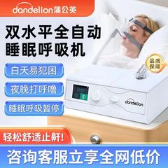 たんぽぽいびき防止専用呼吸器 LC-BPAP-20A いびき防止、中重度の睡眠時無呼吸症候群対応