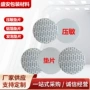 压敏易撕瓶口自粘垫片