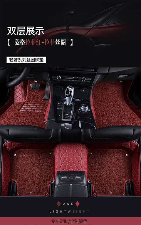Car Wire Ring Floor Mats Single Piece Car Interior Main Driver and Passenger Rear Carpet Type Car Mats Special Car Models
