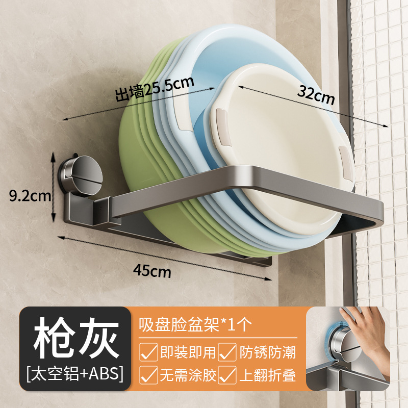 吸盘脸盆收纳架免打孔可折叠卫生间置物架家用壁挂式盆架挂盆神器|undefined
