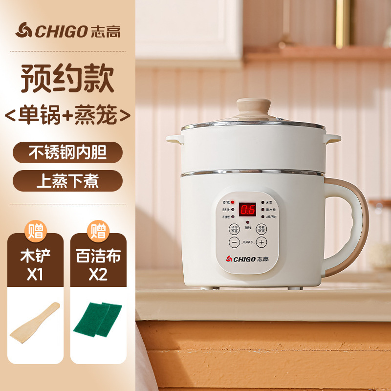 志高食品級304ステンレス知能電気煮鍋家庭用電気鍋多機能炊飯鍋電気蒸煮鍋|undefined