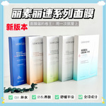 丽素丽速面膜冷敷贴虾青素传明酸修护海藻积雪草补水保湿平衡水油