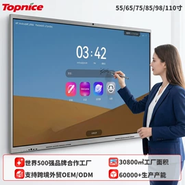 触控产品;交互式白板;绿板