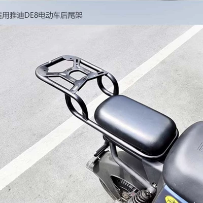 Suitable for Yadea De8 Electric car tail box