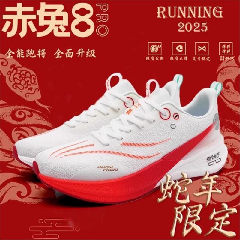 Red Rabbit 8pro zapatos de corrida de carbono para hombres grandes niños deportes de verano 5c red transpirable estudiantes de amortiguación
