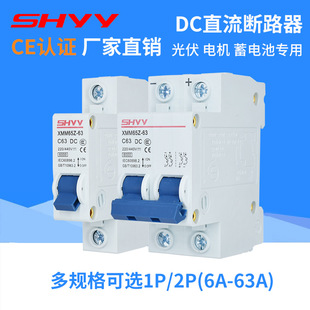 DC Circuit Breaker DC MCB Air Switch DC Photovoltaic Battery Flame Retardant Enclosure Silver Contact