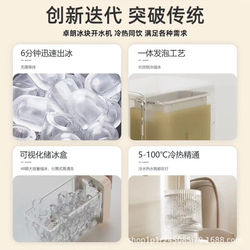 卓朗製氷機急速加熱ウォーターディスペンサー製氷機家庭用全自動ウォーターディスペンサー冷却 + 加熱 + 製氷 ZL-IH3|undefined