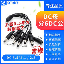 ȫ�~DCһ�����Դ��DC5.5*2.5һ�����O���Դ��DC��ĸ�� DC�Դ��