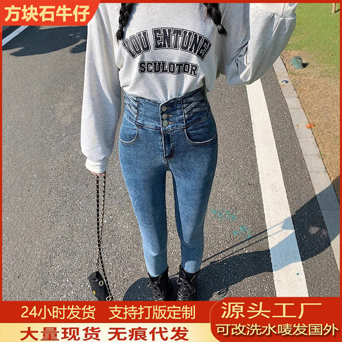 Slimming High-Waisted Jeans for Women, Summer Style, Tight-Fitting, Boot-Cut, for Petite Figures, Pencil-Fit, Skinny Leg