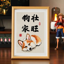 狗壮家旺好运字画摆件小礼物牛气冲天励志送给朋友桌面相框摆台画