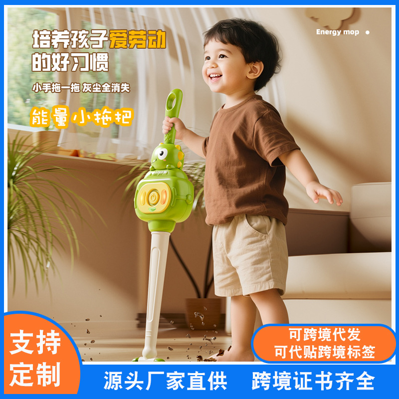 Cross-Border Children's Energy Mop Toy Simulates Housework Cleaning Pretend Play Baby Early Education Educational Gift for 3-Year-Olds Cross-Border Children's Energy Mop Toy Simulates Housework Cleaning Pretend Play Baby Early Education Educational Gift for 3-Year-Olds