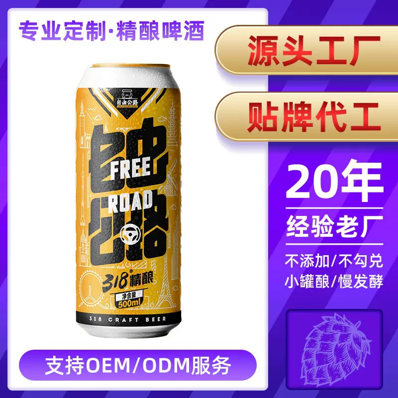 啤酒精酿原浆 地方特产KTV鲜酿啤酒口味纯正精酿整箱批发原厂直发